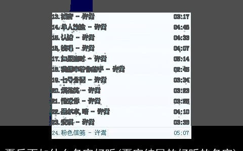 夏后面加什么名字好听(夏字结尾的好听的名字)