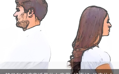 梦见和老婆离婚是什么意思,好不好,代表什么