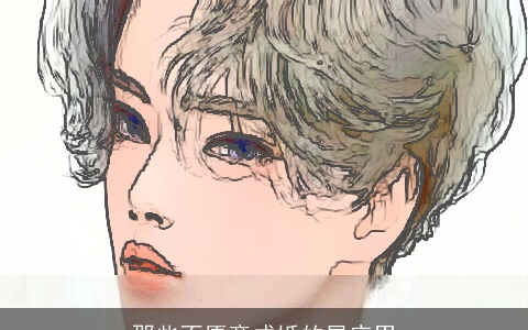 那些不愿意成婚的星座男