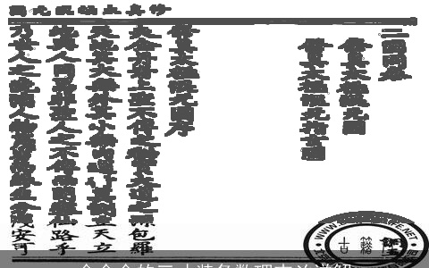 金金金的三才装备数理吉凶详解