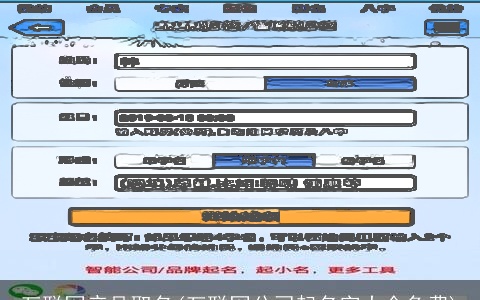 互联网产品取名(互联网公司起名字大全免费)