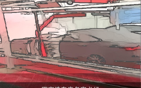 四字洗车店名字必经