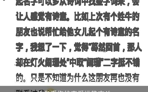 姓名看你的恋爱运势吉凶