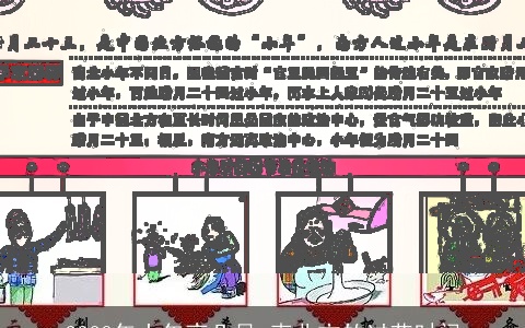 2023年小年夜几号 南北方的过节时间