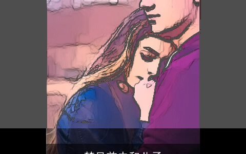 梦见前夫和儿子