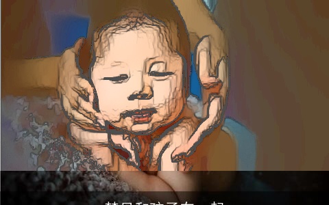 梦见和孩子在一起