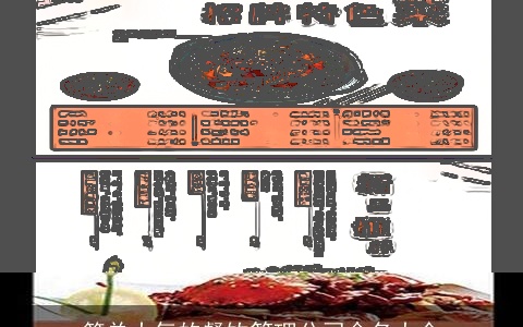 简单大气的餐饮管理公司命名大全