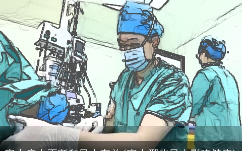 家中病人不断和风水有关(家中哪些风水影响健康)