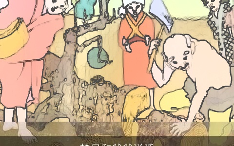 梦见和爷爷说话