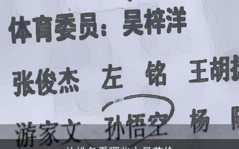 从姓名看哪些人最节俭