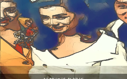 钟楚红姓名解析