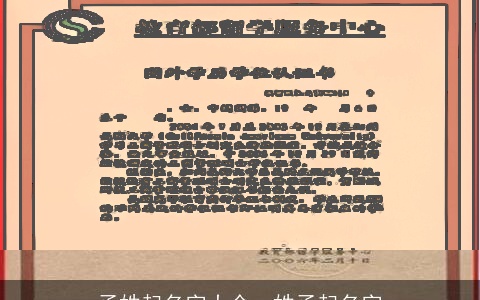 函姓起名字大全，姓函起名字