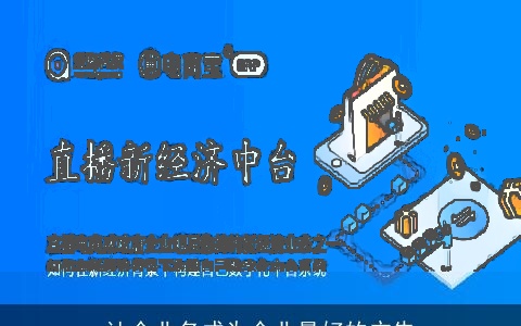 让企业名成为企业最好的广告