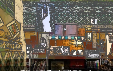 茶吧、咖啡吧、化妆品店名大全