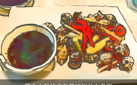 蕴含大气的广东菜馆叫什么名字