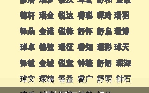 曹姓女孩五行缺土名