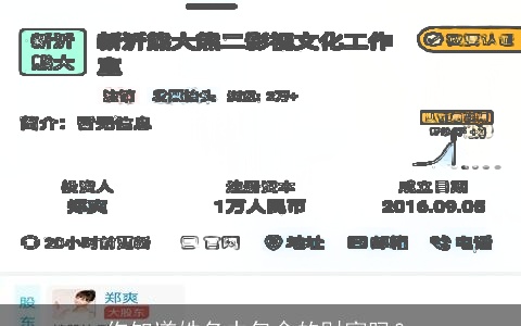 你知道姓名中包含的财富吗？