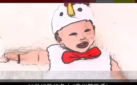 20世纪歌坛名人(贵州籍歌手)