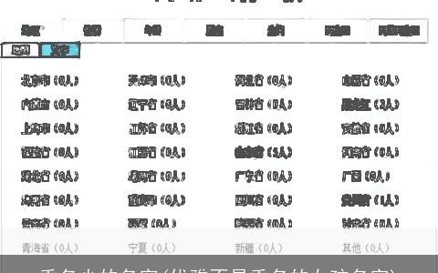重名少的名字(优雅不易重名的女孩名字)