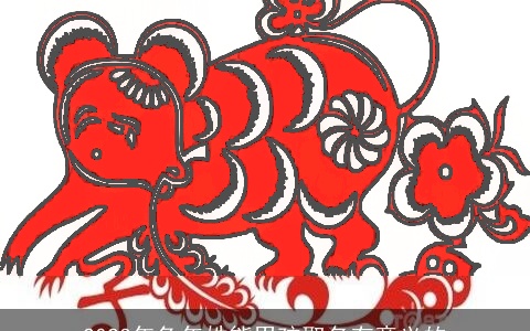 2023年兔年姓熊男孩取名有意义的