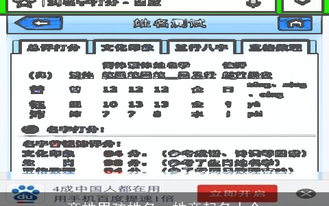 旁姓男孩姓名，姓旁起名大全