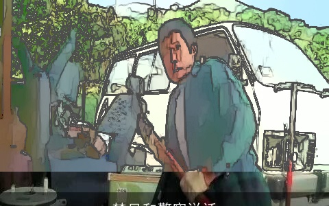 梦见和警察说话