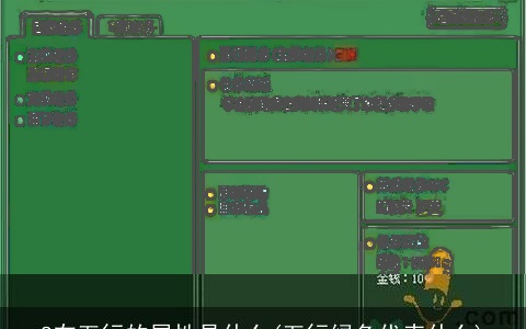 8在五行的属性是什么(五行绿色代表什么)