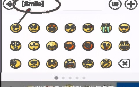 小可爱微信名(萌萌哒的微信名字)