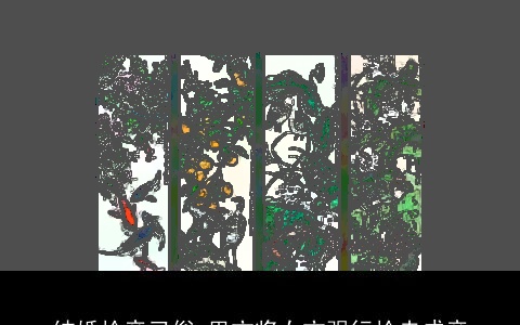 结婚抢亲习俗 男方将女方强行抢走成亲