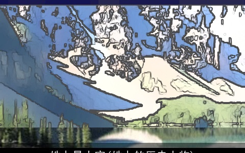 姓卜最大官(姓卜的历史人物)