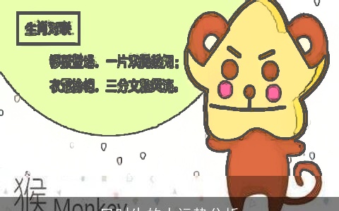 巳时生的人运势分析