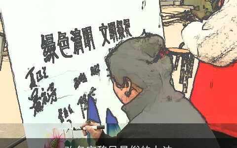 改名字移风易俗的办法