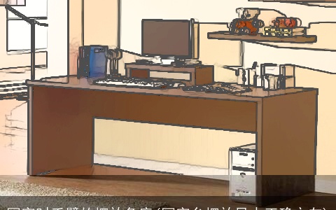 写字时手臂的摆放角度(写字台摆放风水正确方向)