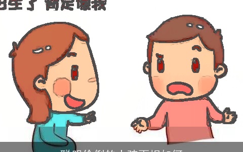 聪明伶俐的小孩面相如何