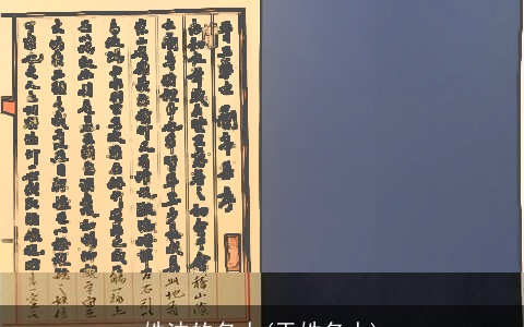 姓沈的名人(于姓名人)