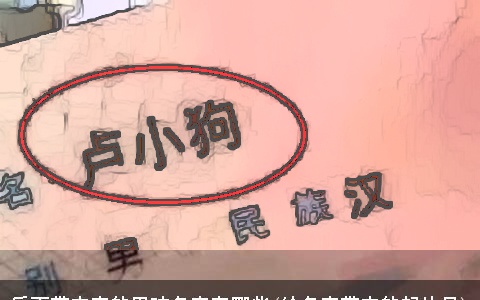 后面带杰字的男孩名字有哪些(给名字带杰的起外号)