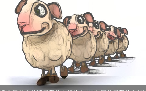 适合属龙人长期佩戴的吉祥物(2020年属龙佩戴什么好)