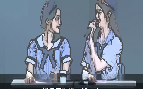 好名字助你一臂之力