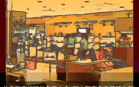 关于鞋店好听的名字大全(网上鞋店名字简洁大气)