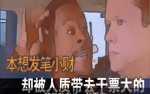 梦见和老公一起看房