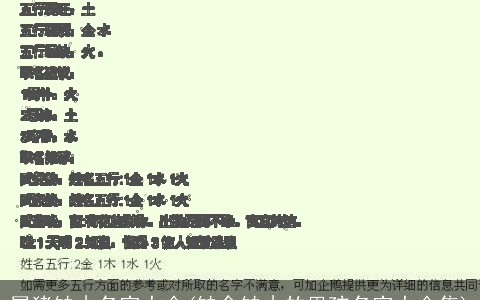 属猪缺木名字大全(缺金缺木的男孩名字大全集)