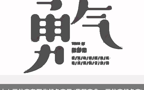 十七画的字有哪些起名字用(康熙字典22画的字起名字)