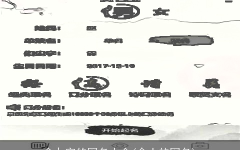 含九字的网名大全(含土的网名)