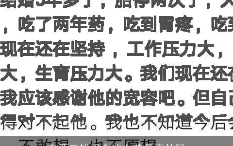 五两二钱男命这么苦是真的吗