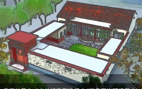 房屋的风水对人的运势影响很大(楼房周边环境风水)