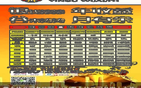 带金的公司名称哪些好(带金的公司名字大全集)