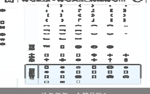 姓名仅仅一个符号吗？