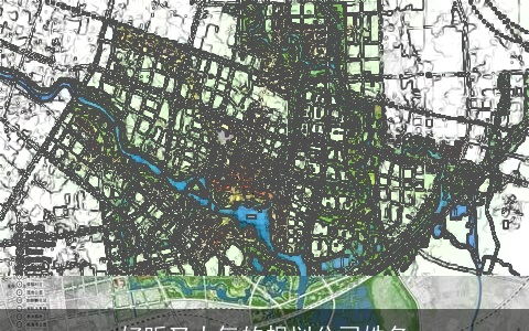 好听又大气的规划公司姓名