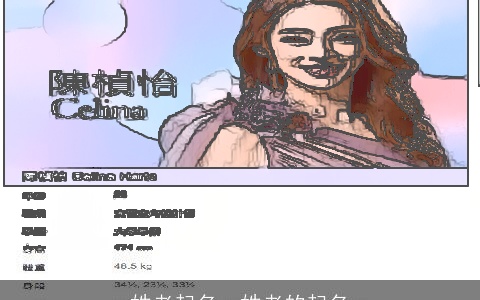 姓老起名，姓老的起名