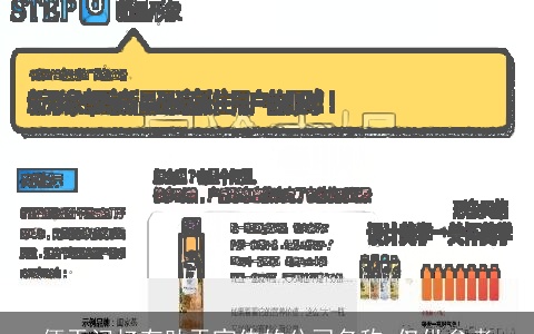 便于记忆有助于宣传的公司名称 仅供参考